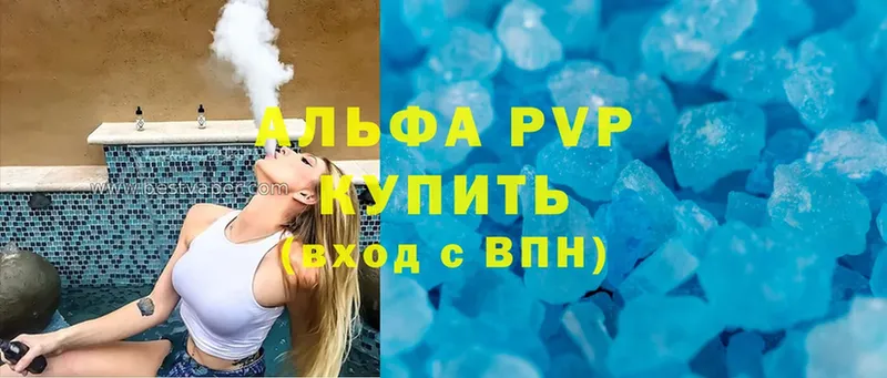 A-PVP кристаллы  купить   Киселёвск 