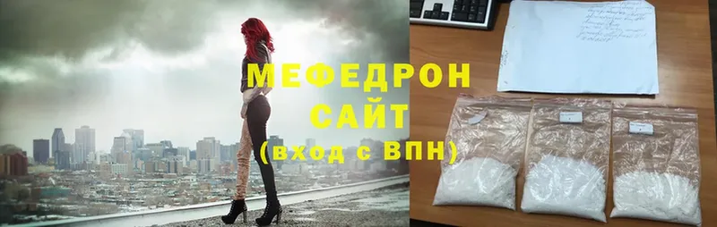 Мефедрон mephedrone  Киселёвск 